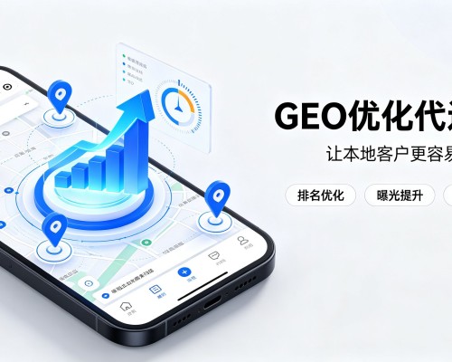 香河GEO优化