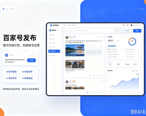 香河百家号信息发布代运营