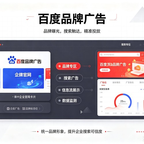 香河百度品牌广告
